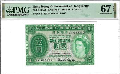 大中华拍卖第809期 - 香港政府591女王 6X 633312