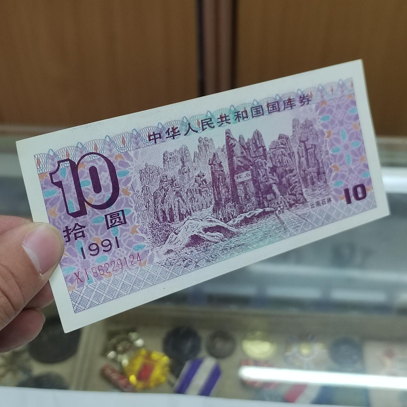 PCAI钱币  13-707  纸币专场