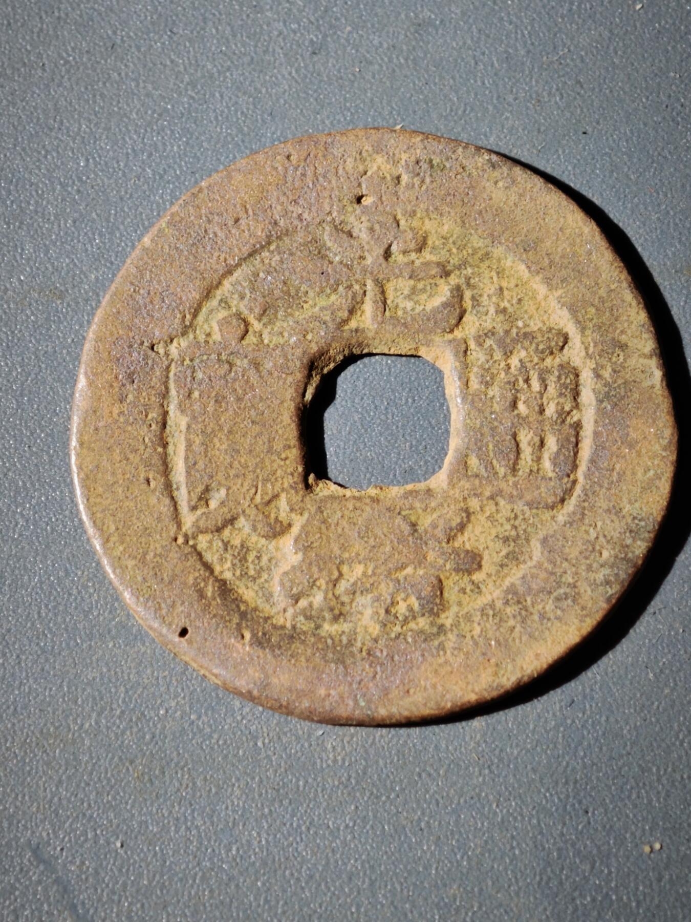 106期回流戒指饰品杂件纪念章丝路钱币专场 D1钱币版式