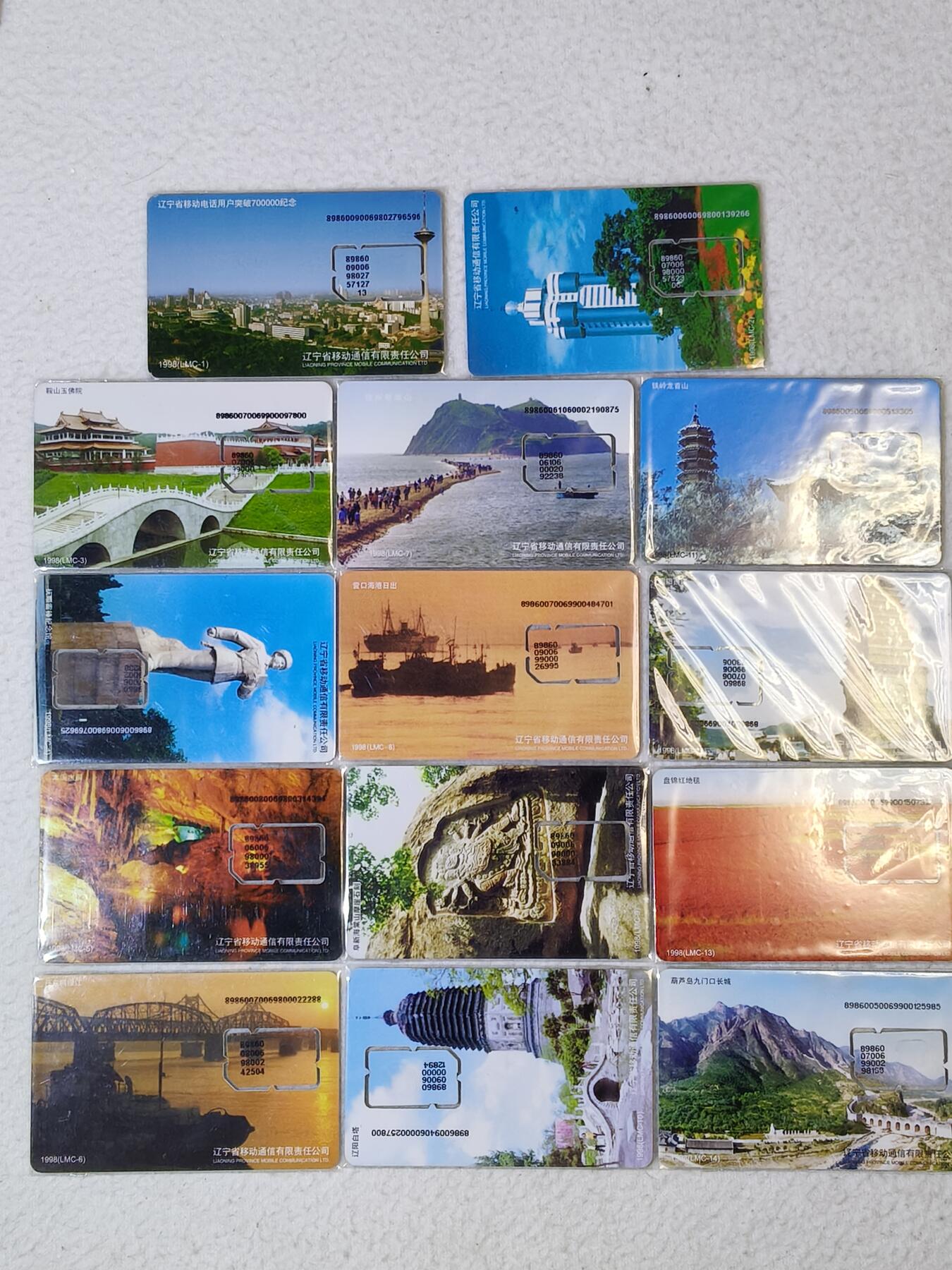 易卡拍卖第69期 辽宁各地风光。14枚全。（组芯）品相如图所示！（全场手机卡都是卡友出品。本人爱心义拍。）