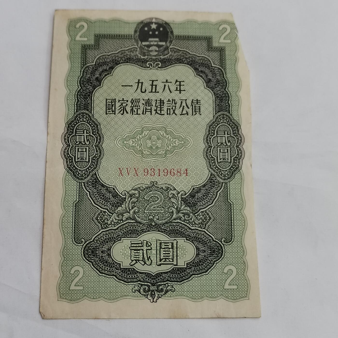 PCAI钱币  13-707  纸币专场