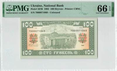 小福收藏拍卖第200期 【庆典场 中拍就有好礼相赠】评级币精选场 本期有捷克斯洛伐克20年100克朗慕夏作品大珍 69分倒置百位号布隆迪世界最大纸币  35年版加拿大经典 苏格兰格拉斯哥大学500年纪念钞倒置小号 卡塔尔80年100里亚尔冠军分 美国教育券 意大利拉斐尔 乌克兰 库克群岛 墨西哥 南斯拉夫 亚美尼亚等多国精美高分珍稀老钞精品纸币 - 乌克兰 1992年 100格里夫纳 未发行 该品种仅存世样钞 PMG66 EPQ 季军分