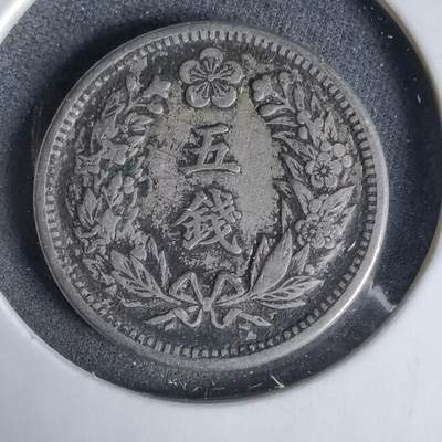 沼泽如烟--第960场 - 光武九年五钱