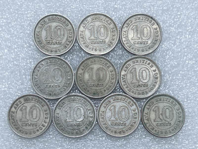 第一海外回流一元起拍收藏 散集专场  第291期 - 英属海峡马来亚10分硬币 10枚