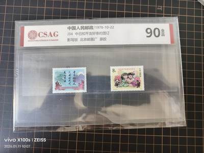 J34中日友好 - J34中日友好