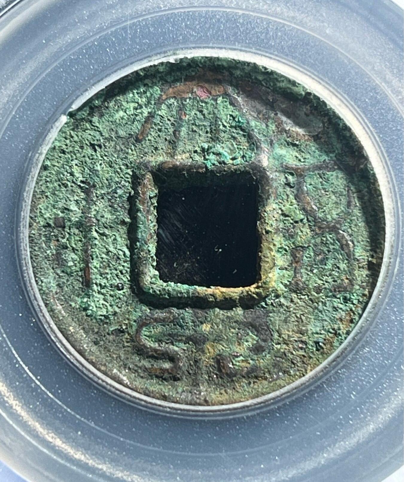 鸿运银币铜币艺术品专场13