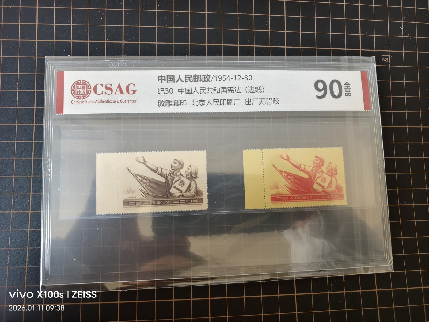 纪30中国人民共和国宪法