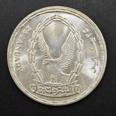 【淘币小摊】实时拍第八百四十七拍   银币套币场   满百包邮可预留二周 每周一统一发货   - 埃及1988年警察日5镑银币17.5克720银 参考银价241