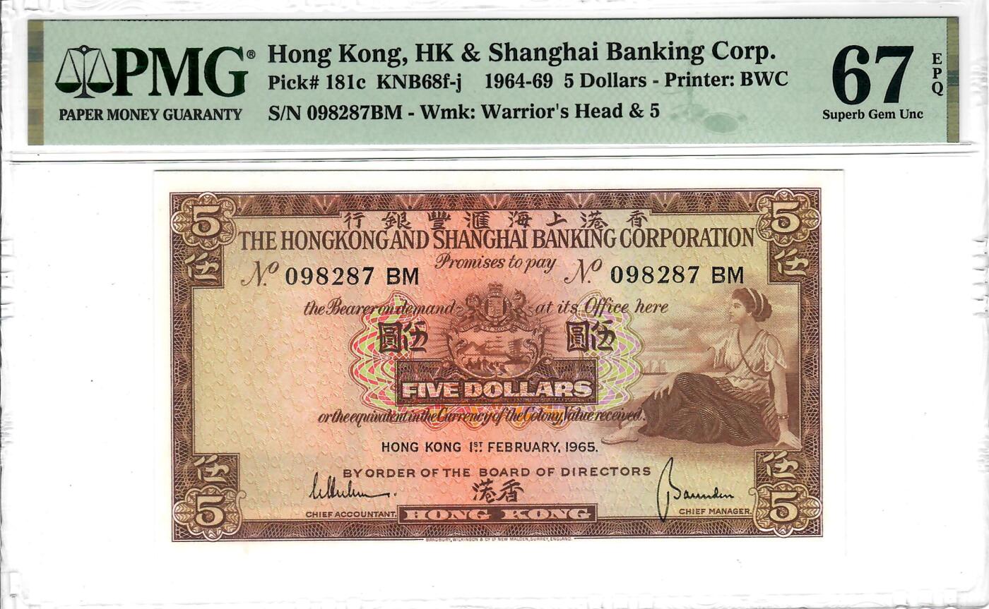 大中华拍卖第809期 香港汇丰银行655小棉胎 098287BM