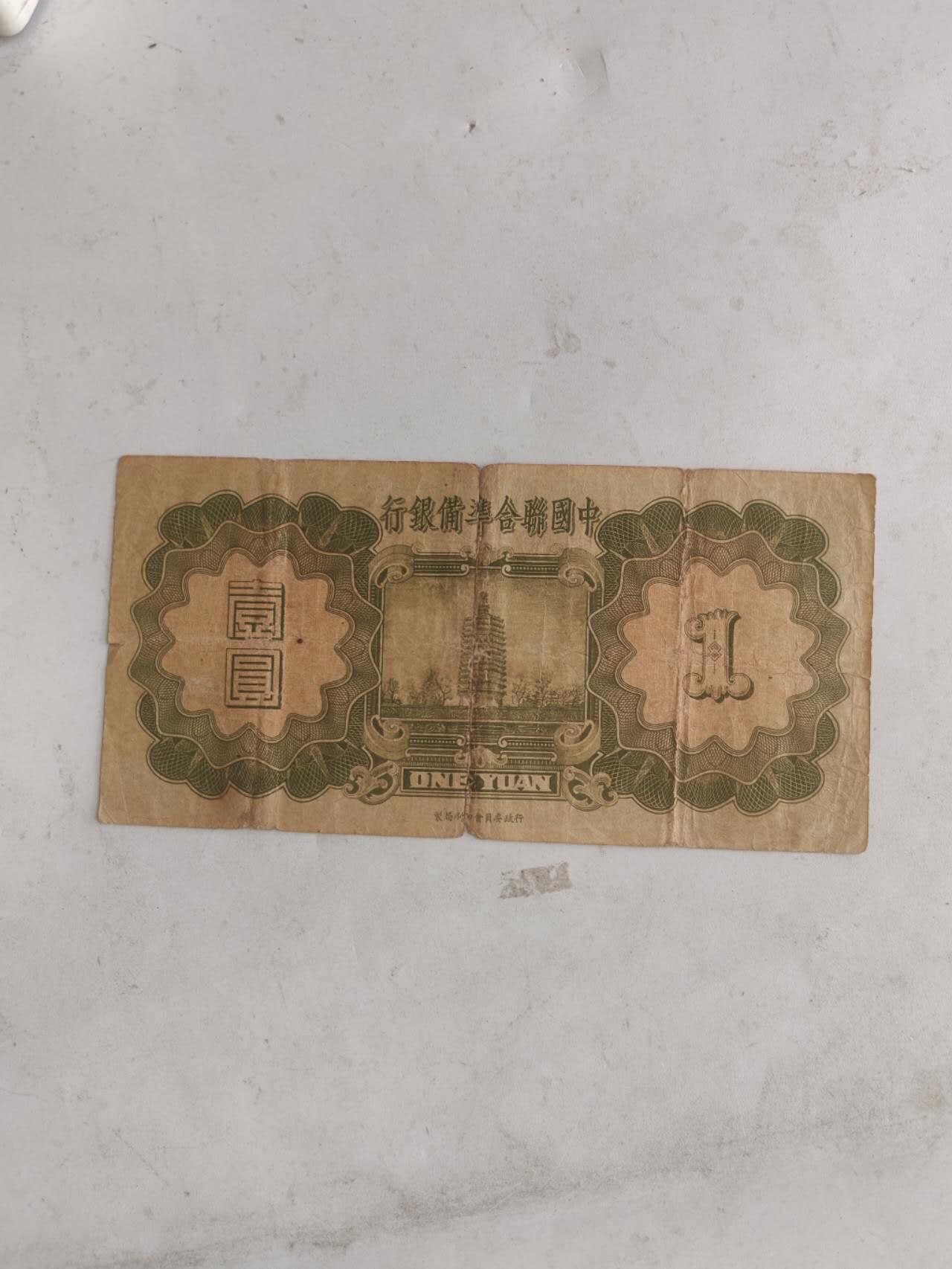 民国纸币12348 原票好品小龙票