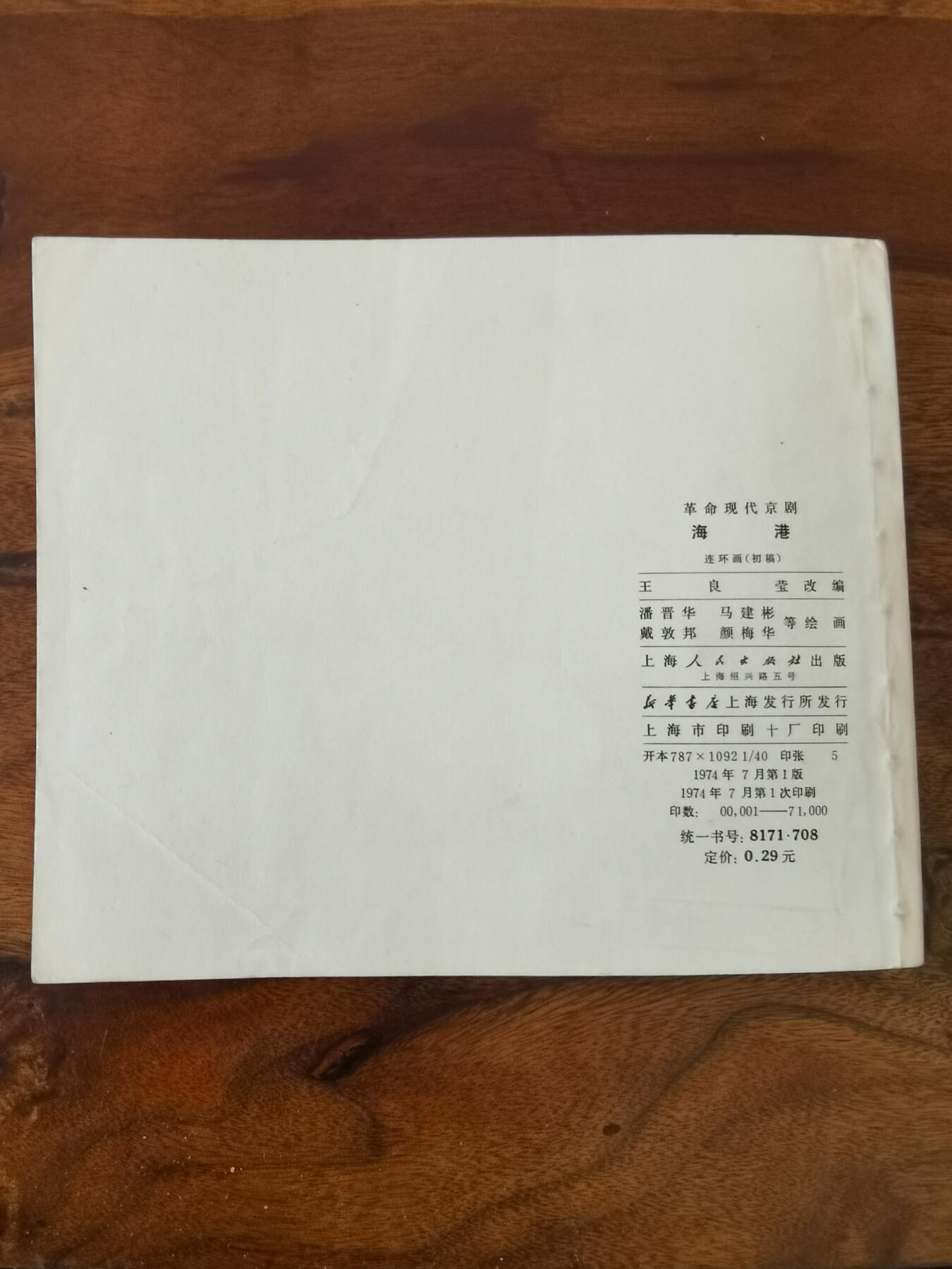 2026年2月22日连环画拍卖会