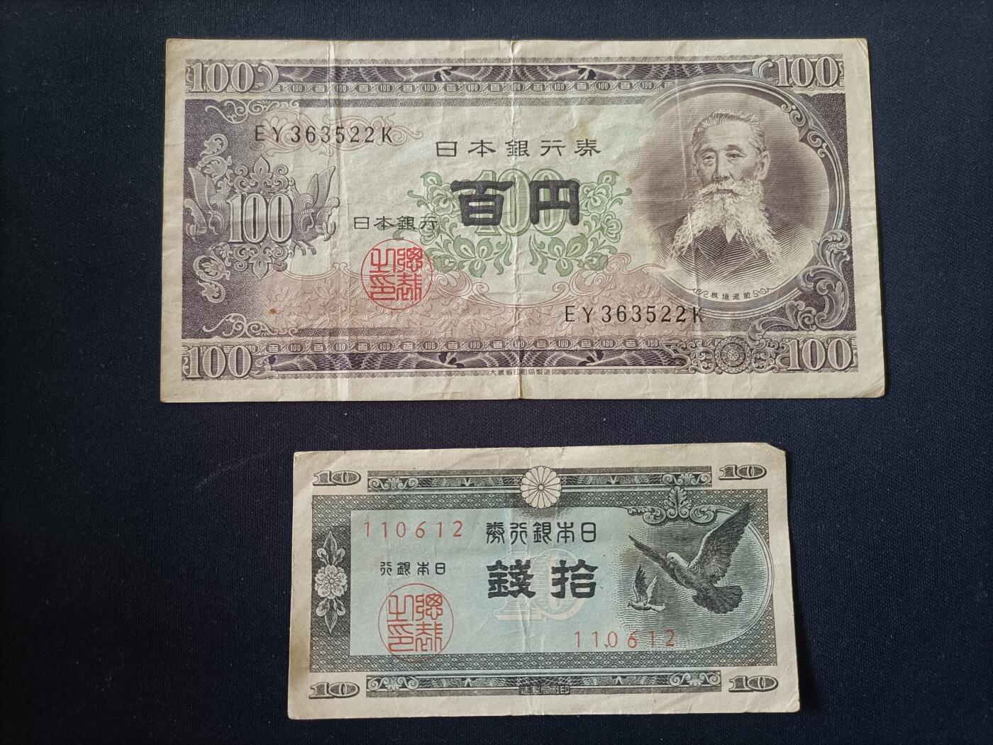 【游宝拍卖】乙巳蛇年第107期 周四集拍 日本 流通普品