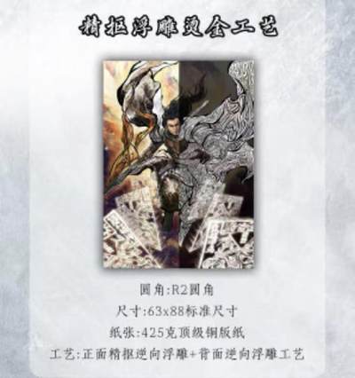 丫丫卡拍-场主生日🎂全场包邮（3月1日22：00截拍） 【精雕线稿套】张建东水浒第二弹 天罡17+地煞34=51张全套