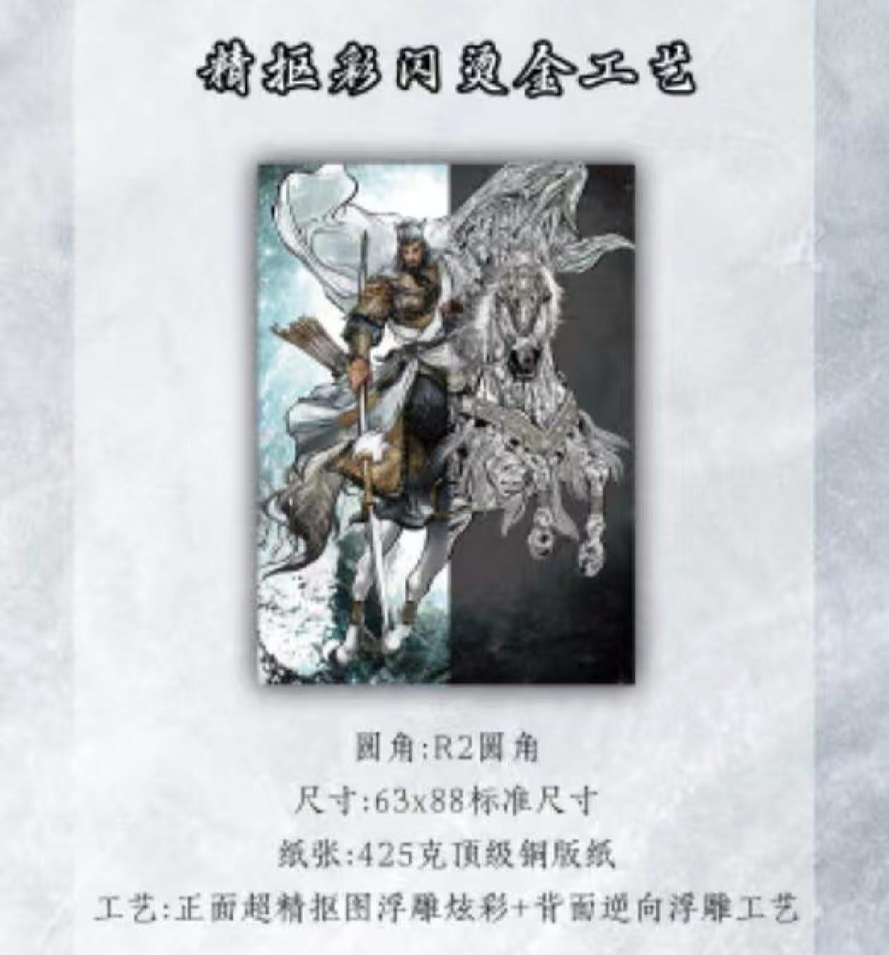 丫丫卡拍第25期（1月16日22点截拍） 【彩闪原画套】张建东水浒第二弹 天罡17+地煞34=51张全套