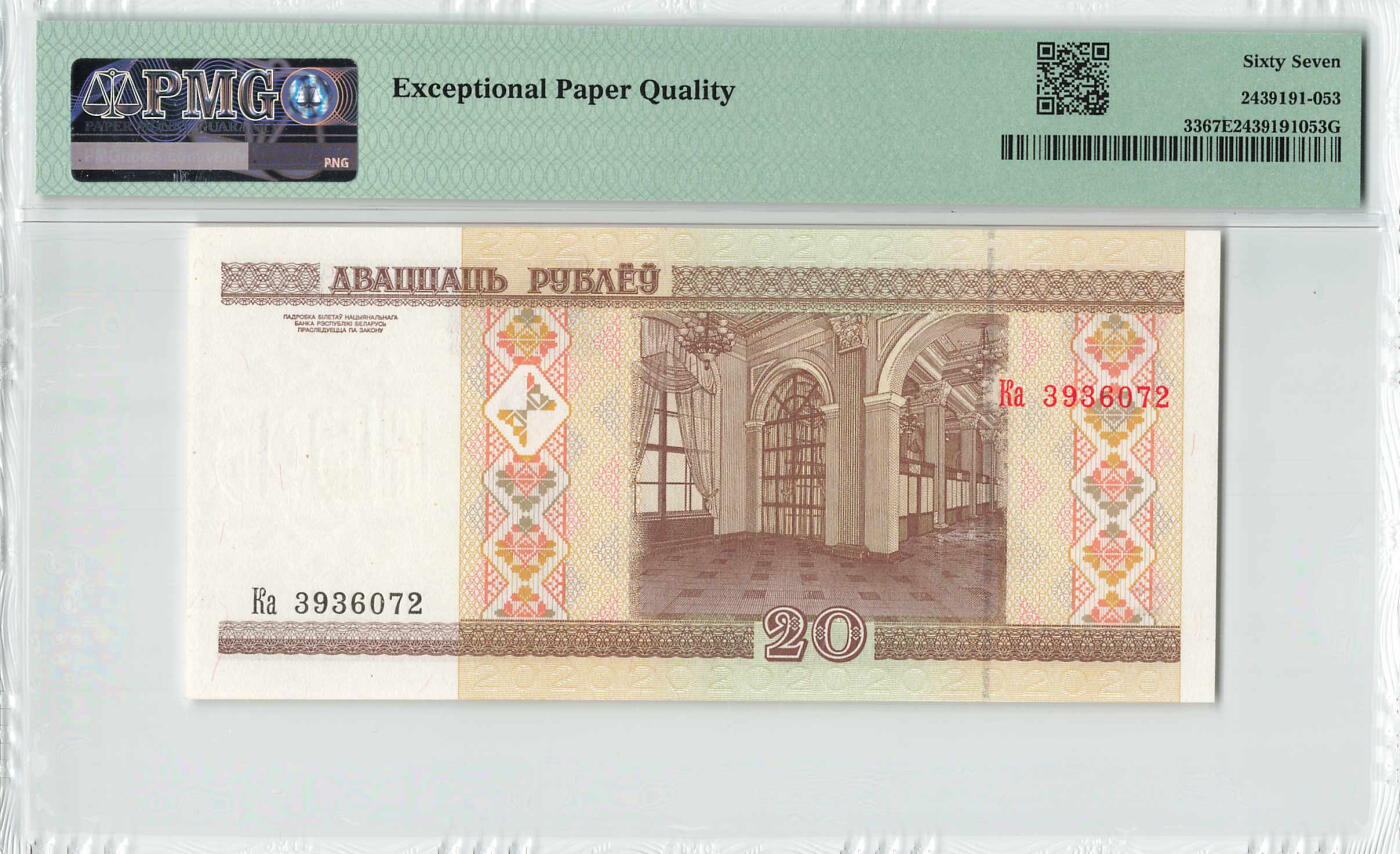 小福收藏拍卖第200期 【庆典场 中拍就有好礼相赠】评级币精选场 本期有捷克斯洛伐克20年100克朗慕夏作品大珍 69分倒置百位号布隆迪世界最大纸币  35年版加拿大经典 苏格兰格拉斯哥大学500年纪念钞倒置小号 卡塔尔80年100里亚尔冠军分 美国教育券 意大利拉斐尔 乌克兰 库克群岛 墨西哥 南斯拉夫 亚美尼亚等多国精美高分珍稀老钞精品纸币 白俄罗斯 2001年 20卢布 纪念钞 非常少见  PMG67 EPQ 冠军分！！！