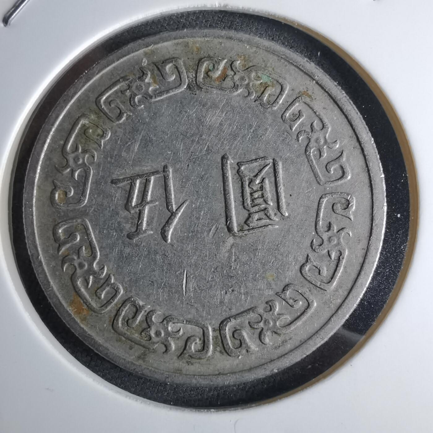 沼泽如烟--第959场 本期开始不支持出价小数点，感谢理解