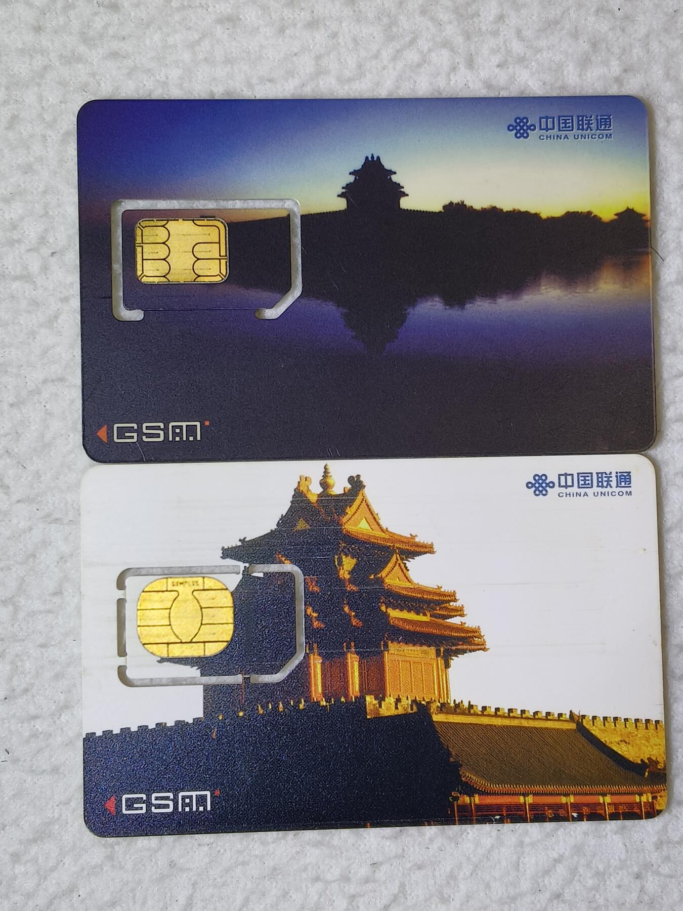 易卡拍卖第69期 角楼。（中国联通）（固芯）品相如图所示！（全场手机卡都是卡友出品。本人爱心义拍。）