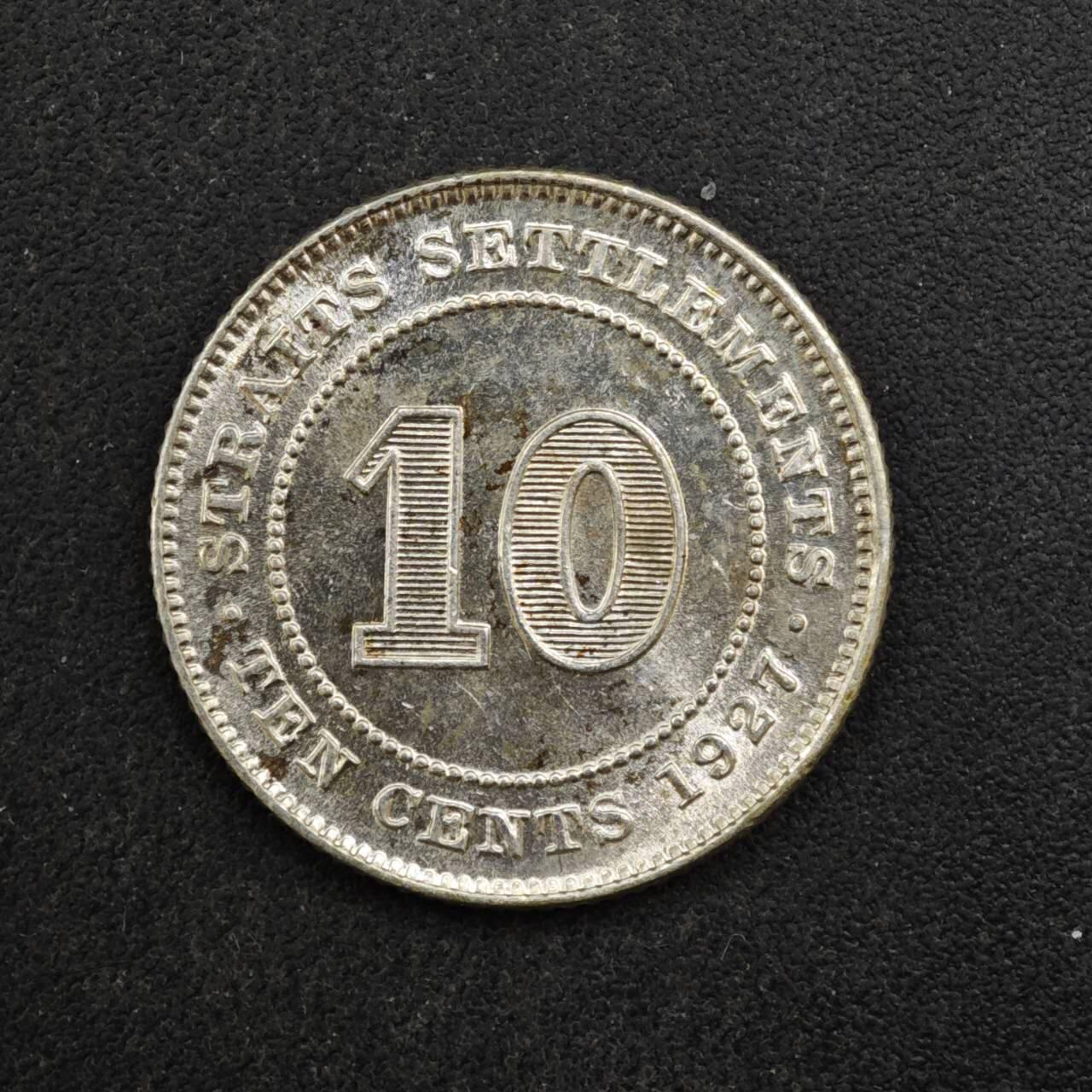 【淘币小摊】实时拍第八百四十七拍   银币套币场   满百包邮可预留二周 每周一统一发货   海峡1927年乔治五世10分银币