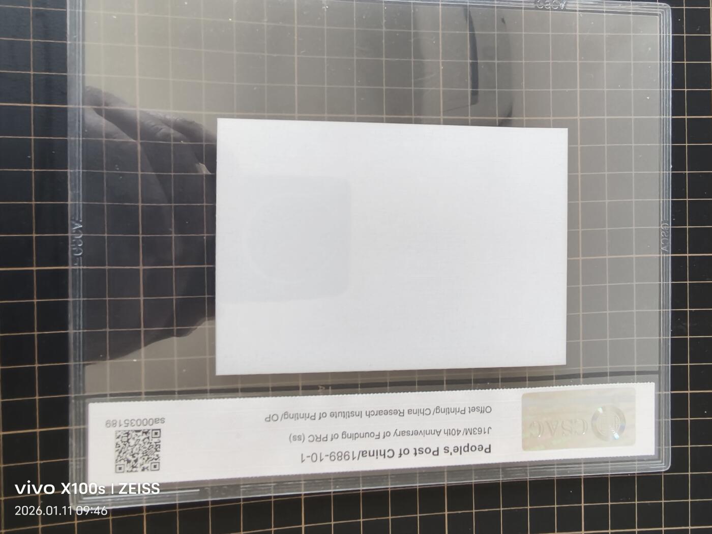 J163建国四十周年小型张