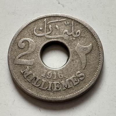 🌹外币初藏🌹🐯2026年第6场  每周二四六晚8️⃣点 接代拍 - 埃及1916年2米利姆