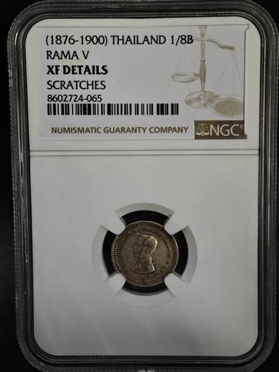 【淘币小摊】实时拍第八百四十七拍   银币套币场   满百包邮可预留二周 每周一统一发货   - 泰国拉玛五世1/8泰铢银币NGC XFD