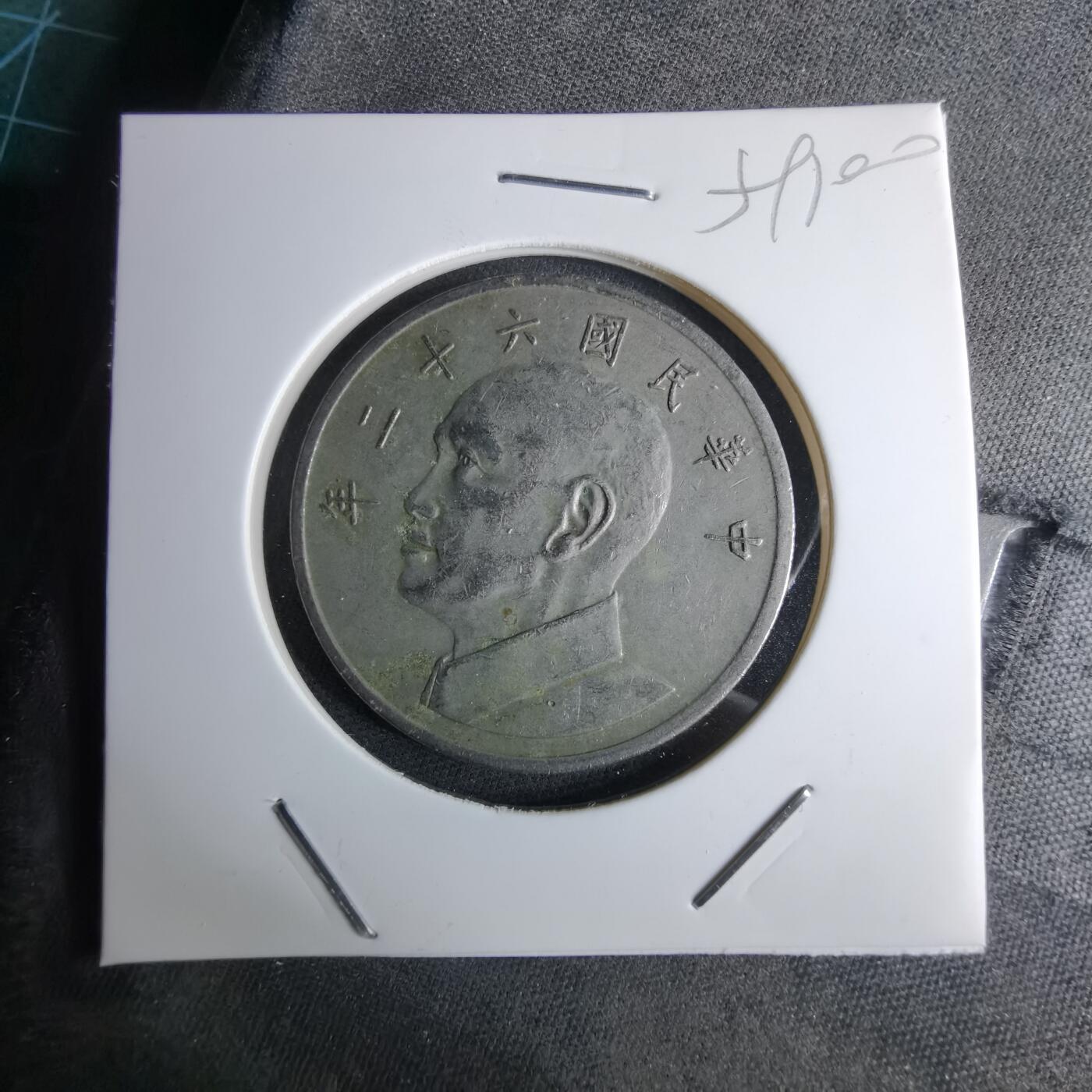 沼泽如烟--第959场 本期开始不支持出价小数点，感谢理解