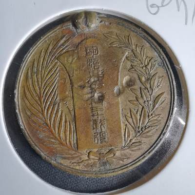 沼泽如烟--第960场 - 明治残章有伤