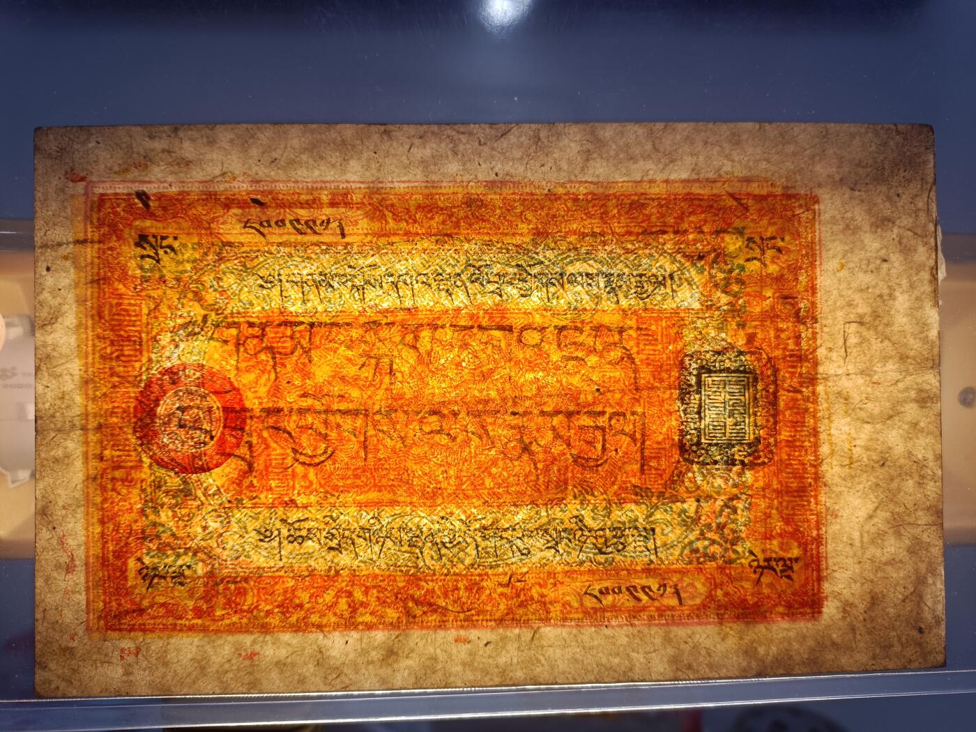 极美品无漏裂，西藏银票25两，该面值好品十分少见，存世多差品