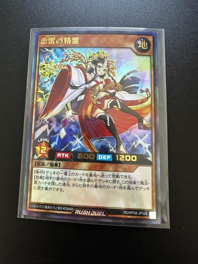 游戏王 RUSH DUEL系列等 卡牌 - 游戏王  KP08-JP026 UR（闪）