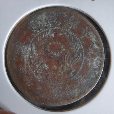 沼泽如烟--第960场 - 民国铜板