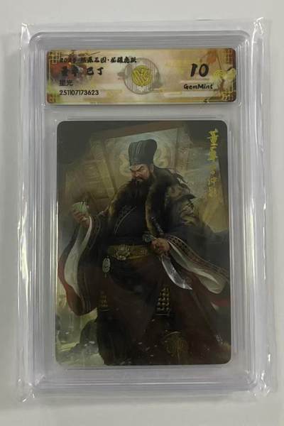 丫丫卡拍第25期（1月16日22点截拍） - 【星光】焱卡燎原三国·龙骧虎跃《巴丁》董卓