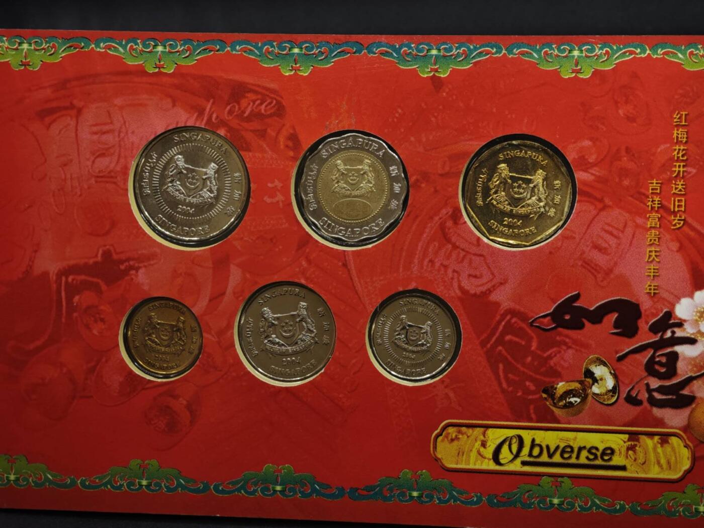 【淘币小摊】实时拍第八百四十七拍   银币套币场   满百包邮可预留二周 每周一统一发货   新加坡2004年贺岁套币含5元双色币