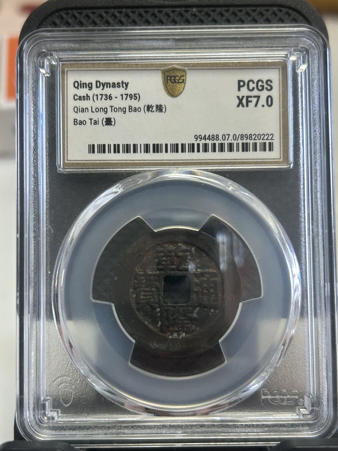 【礼羽收藏】🌏世界钱币拍卖第120期