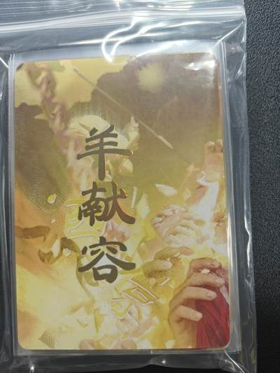 天玑星卡拍第159期《1.12周一截拍》持续收拍收评中 满赠卡需备注 - 【单人物全套】焱卡文化 人间传 羊献容 九拼+四工艺 17张