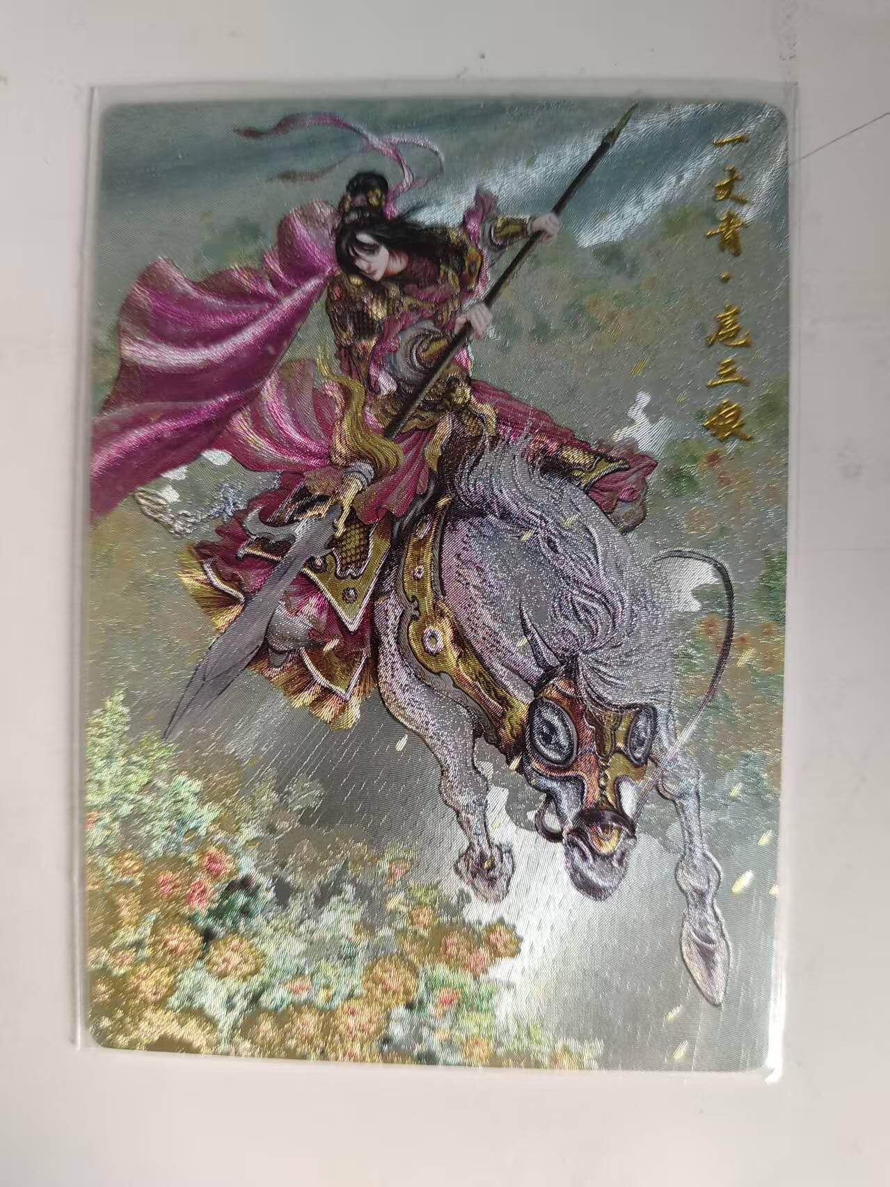 满200包邮！！龙虎卡牌-七二场（满200元包邮，无佣金，每周六结拍，欢迎送拍） 【编号】粗闪卡 卡德曼 忠义水浒 谷粒 - 扈三娘