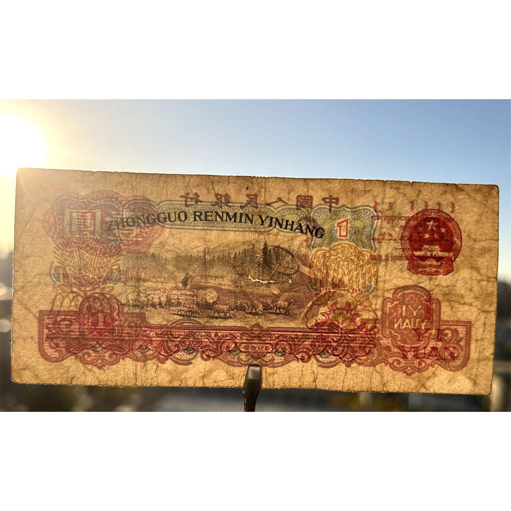 补号冠97  第三套人民币 1960年 壹元券 一元 梁军 拖拉机壹元 一块钱 五星水印 五角星★水印 三版币 保真包老包原票 老纸币 961 老钱币收藏 号码28739143