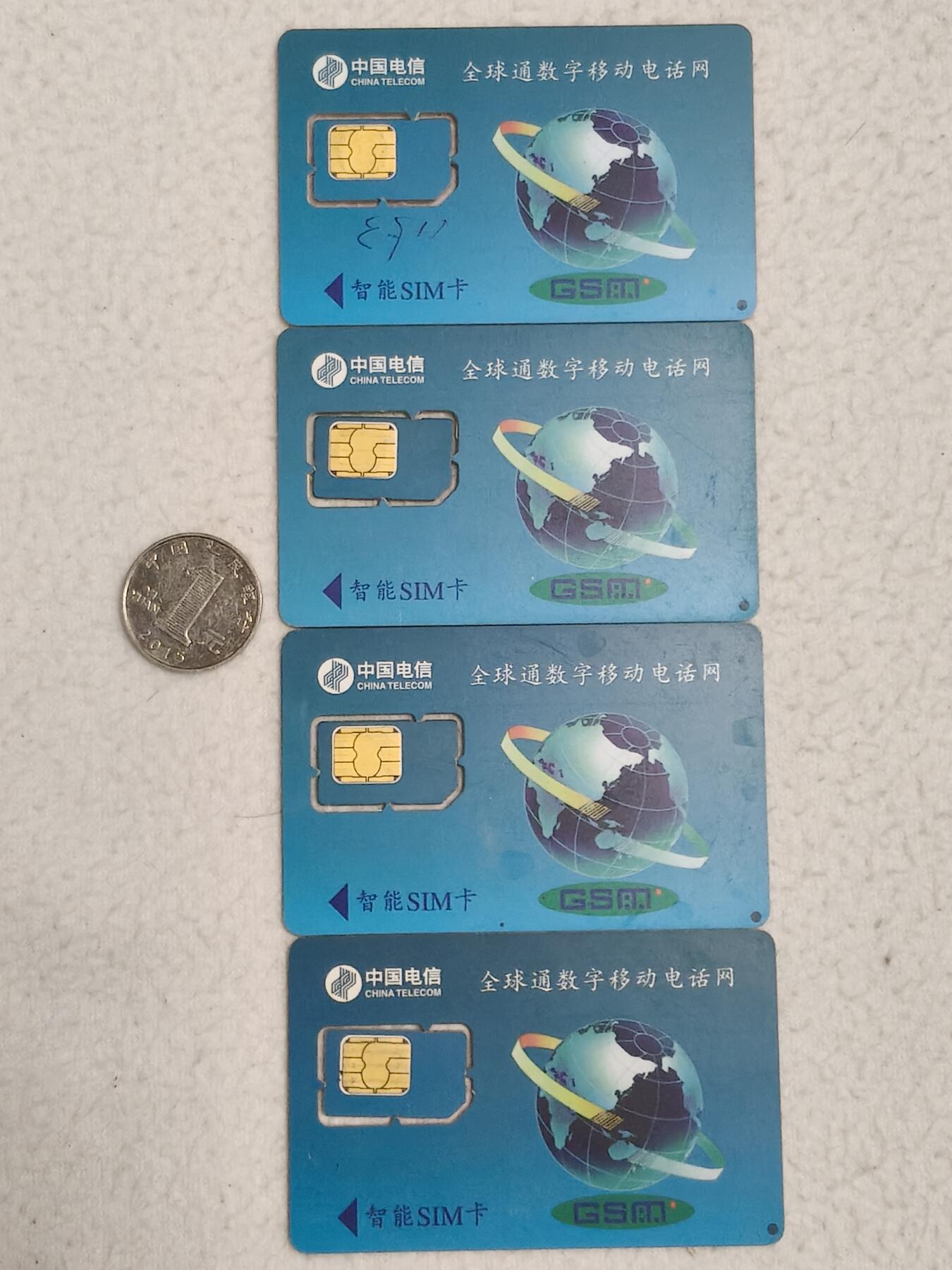 易卡拍卖第69期 青龙、白虎、朱雀、玄武。（组芯）品相如图所示！（全场手机卡都是卡友出品。本人爱心义拍。）