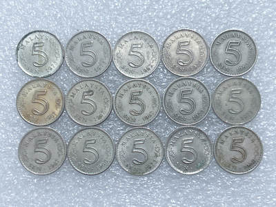 第一海外回流一元起拍收藏 散集专场  第291期 - 马来西亚大厦版5分硬币 15枚