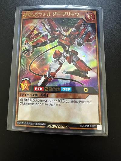 游戏王 RUSH DUEL系列等 卡牌 - 游戏王  CP01-JP028 UR（闪）