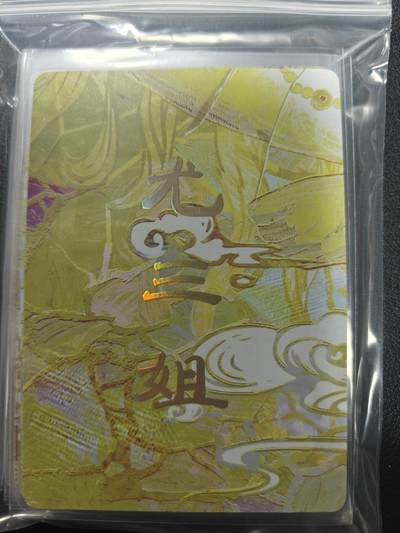 天玑星卡拍第159期《1.12周一截拍》持续收拍收评中 满赠卡需备注 - 【单人物全套】焱卡文化 太虚幻境 尤三姐 九拼+四工艺 17张