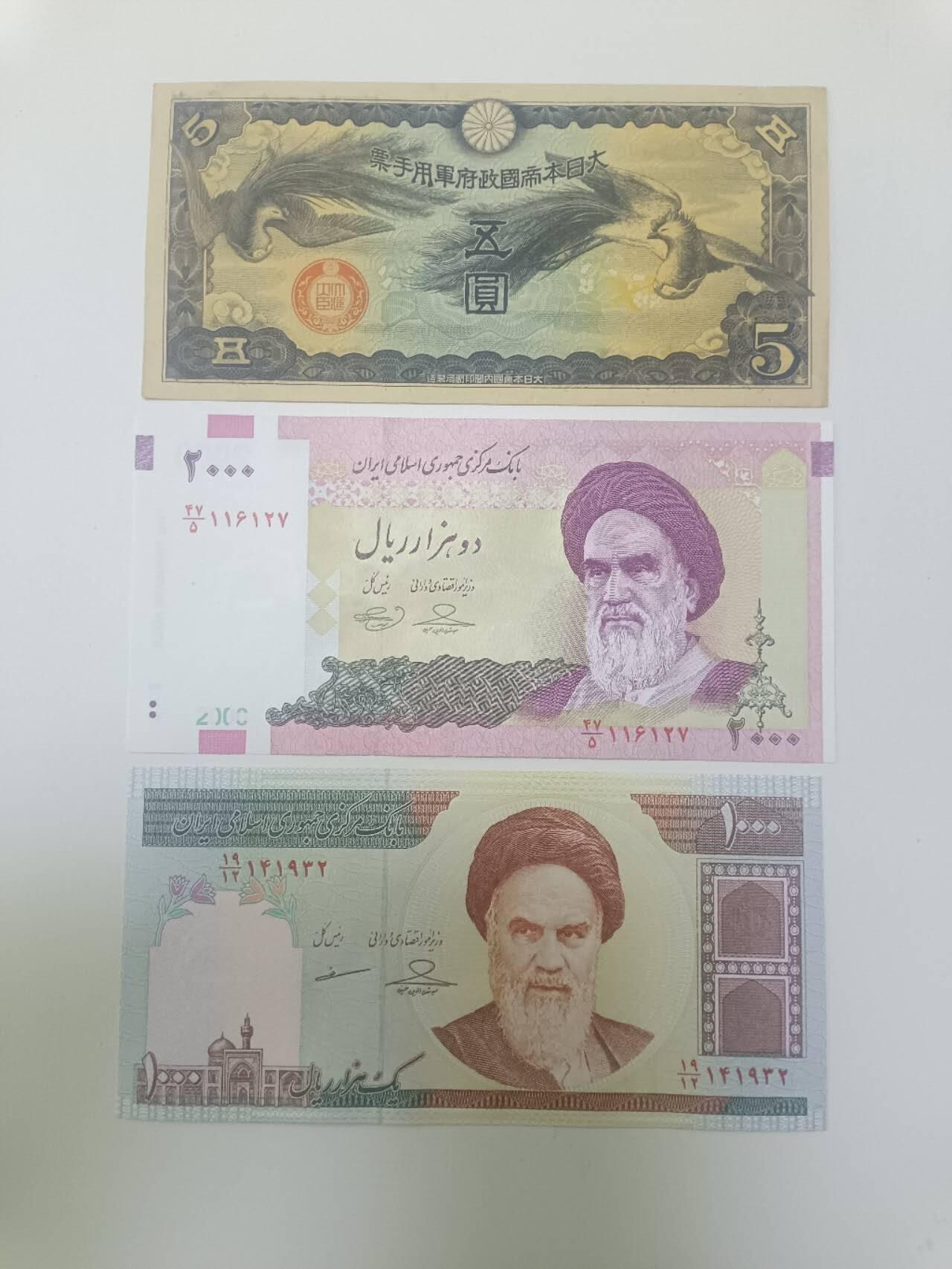 【20260115】非全新纸币和硬币第325场 亚洲国家3张纸币