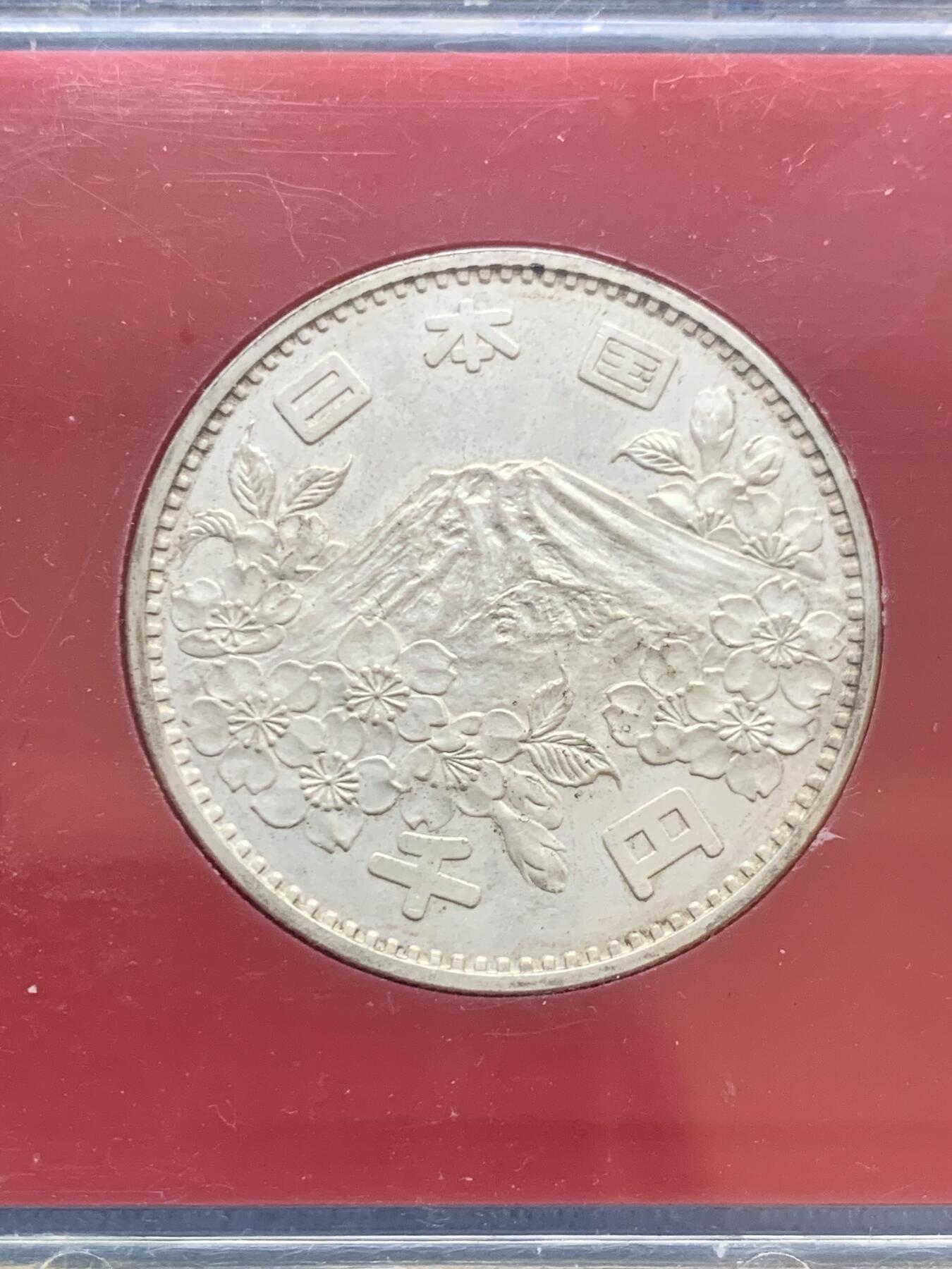 《竞宝斋》第457场 周日，周一，周二   3场连拍 （全场包邮）欢迎送拍 日本1964年大奥1000元银币 通货