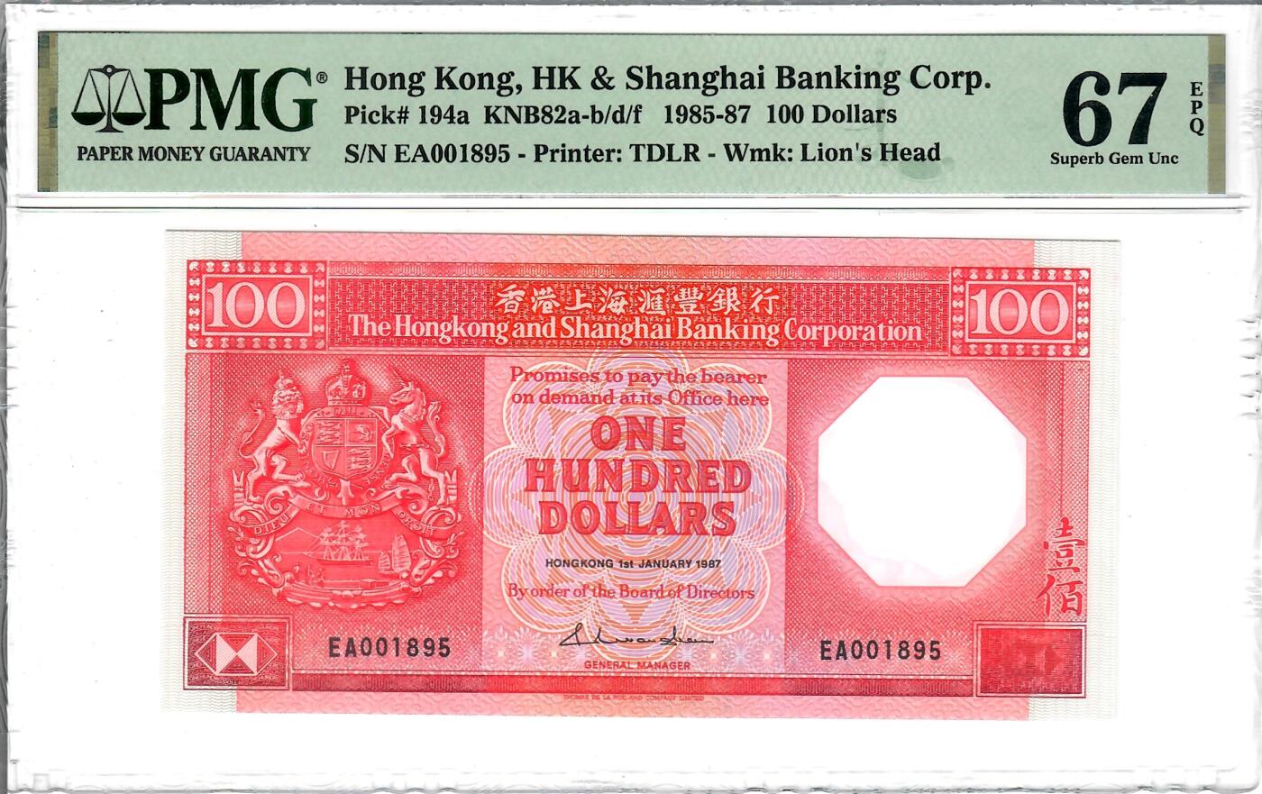 大中华拍卖第809期 香港汇丰银行87100八卦红 EA001895