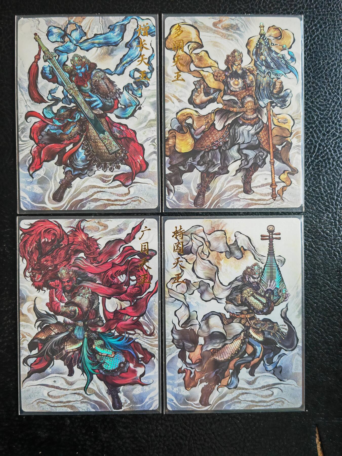 阳大大卡牌拍卖第93期（持续收拍品，周五晚上九点截拍，进群福利早知道） 【彩闪】卡德曼  张建东 西游记 四大天王 彩闪4张