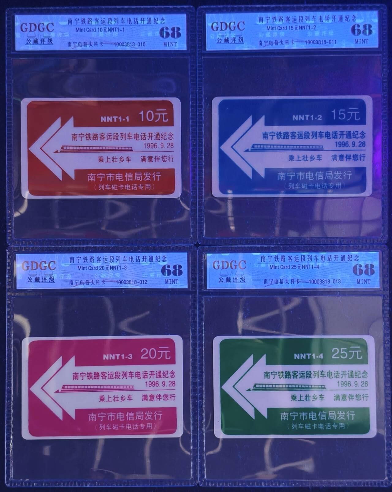 公藏第129期评级卡拍卖 南宁太科新卡（铁路客运段列车电话开通）4全公藏68分。