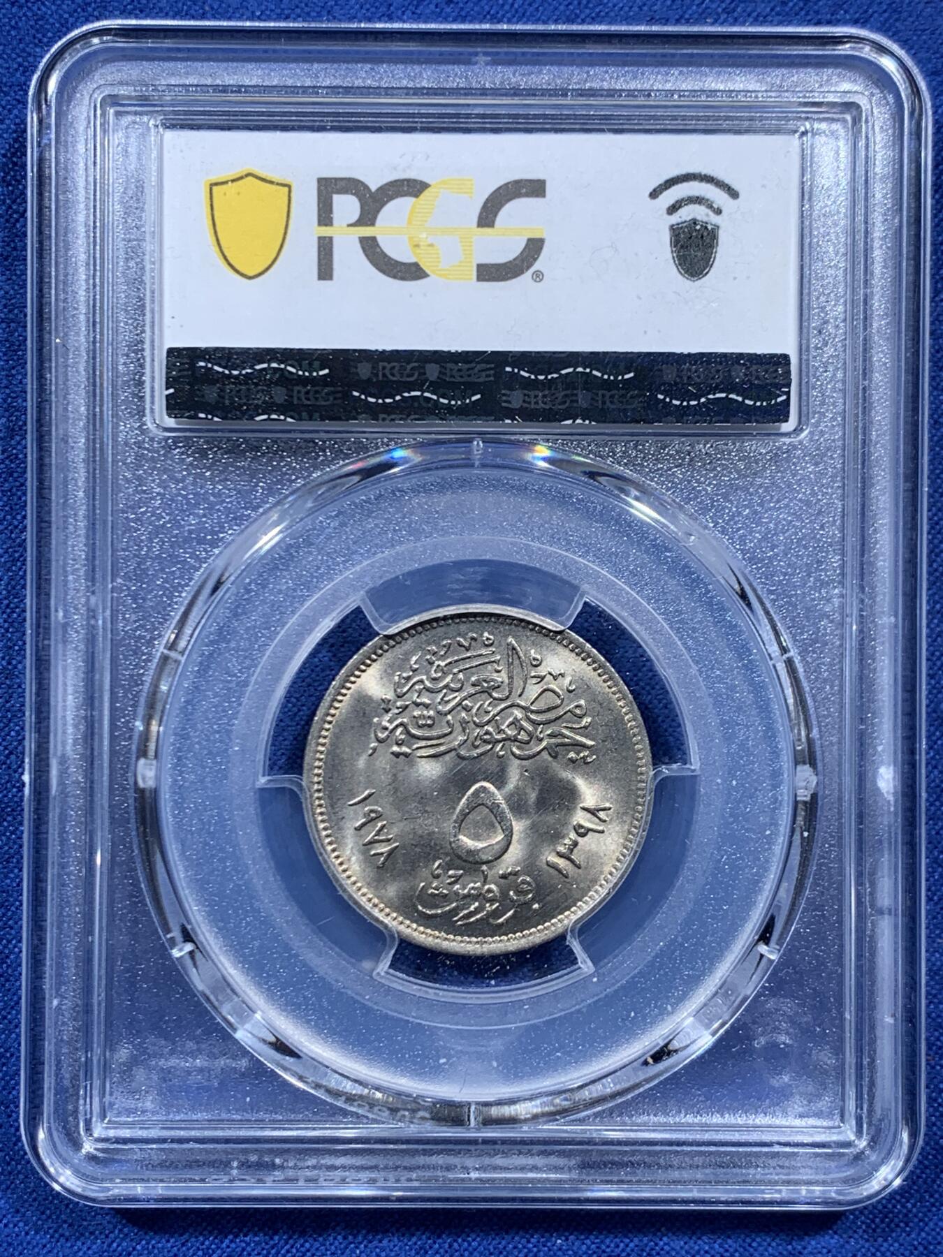 《竞宝斋》第457场 周日，周一，周二   3场连拍 （全场包邮）欢迎送拍 PCGS MS66 埃及1978年5皮阿斯特 波特兰水泥公司成立50周年纪念币！亚军分！更高分仅1枚