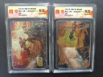 天玑星卡拍第159期《1.12周一截拍》持续收拍收评中 满赠卡需备注 - 百里卡牌 苍之飞鸿 神魔三国 魏武扬鞭 三英战吕布1-2 光刻 CCG9.5