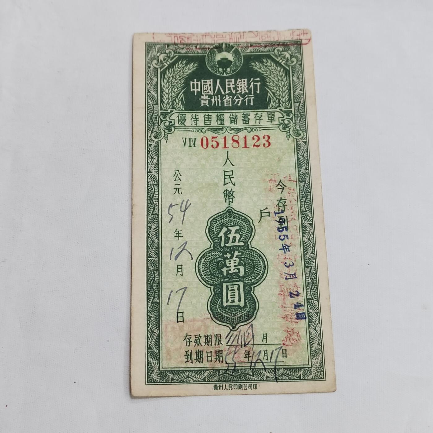 PCAI钱币  12-706  票据专场