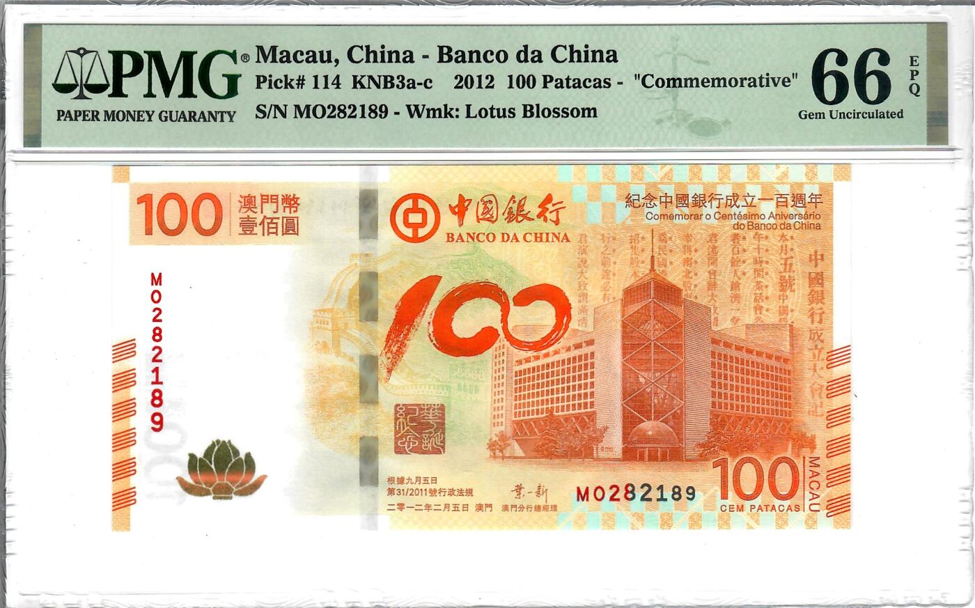 大中华拍卖第809期