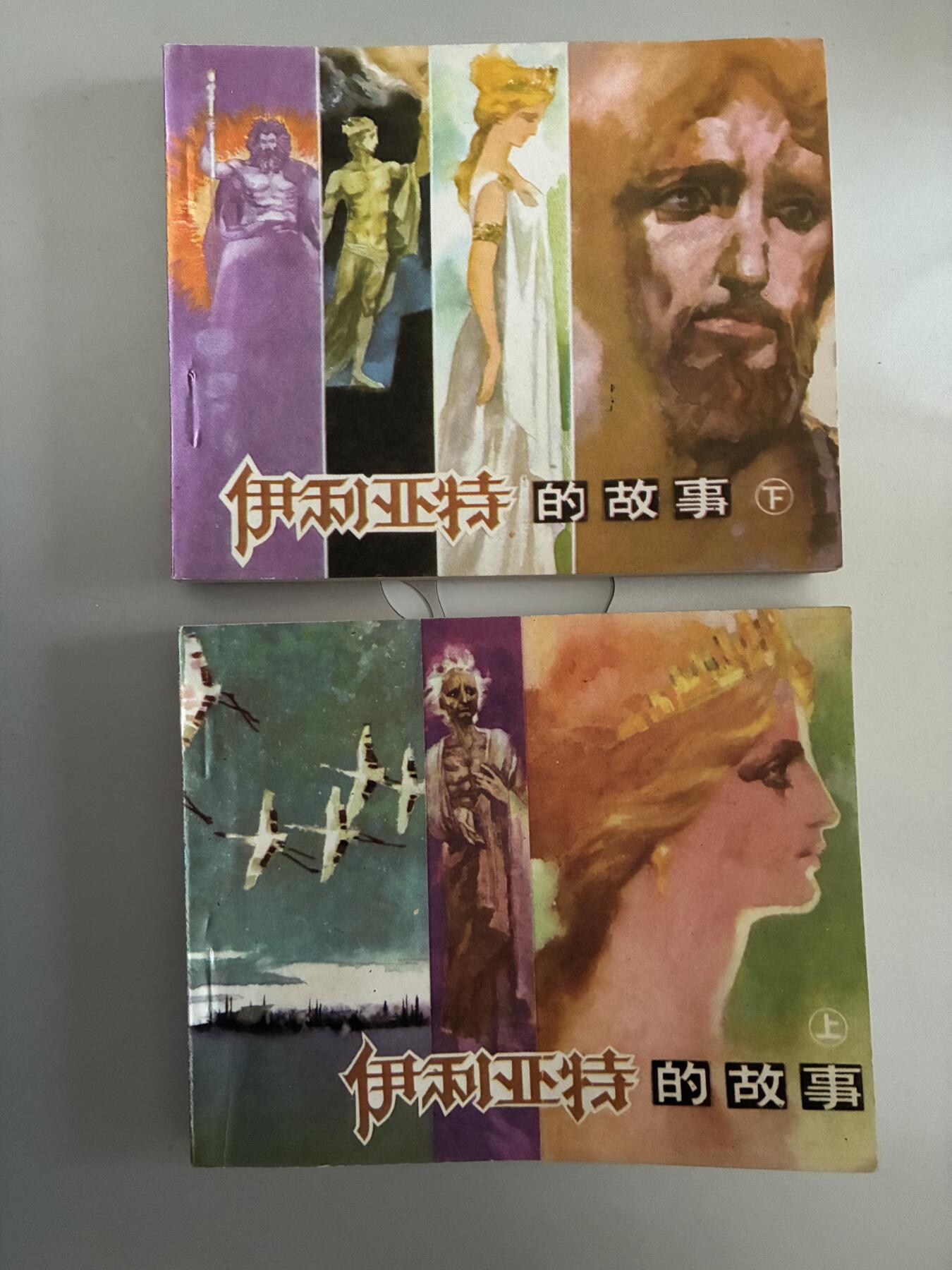 2026年2月22日连环画拍卖会